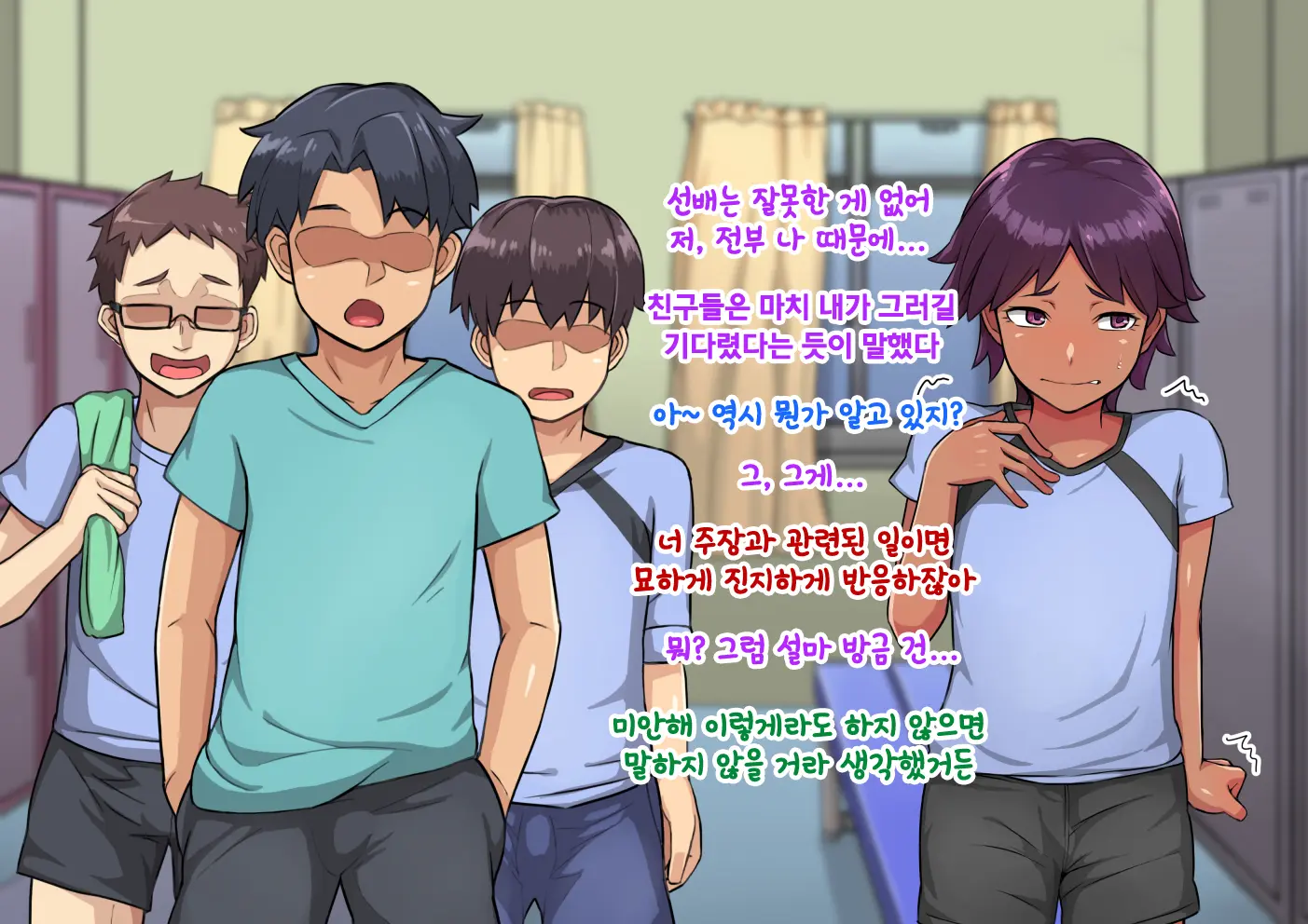 Otokonoko To Xx No. 2 ~Kappatsu Junshin Na Kouhai Hen~ 낭자애와 XX 2편 활발하고 순진한 후배 편